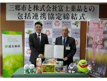 富士薬品が、埼玉県三郷市と包括連携協定を締結。自治体との連携協定は45例目