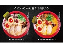 【岡山県岡山市】「ラーメンまこと屋 岡山大供店」グランドオープン！数量限定のプレゼント企画を実施