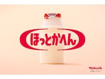 だれひとり取り残さない“ほっとかへん社会”へ。兵庫ヤクルトが「VMV」を新たに公開
