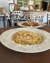 【阿波市吉野町】ベーグル屋さんの木金限定ランチ　A-BAGEL 本店