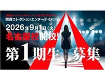 【愛知県名古屋市】「関西コレクション」のモデルアカデミー「KCE」が名古屋上陸！第1期生募集も