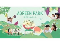 【茨城県城里町】旬の果実の収穫体験などを楽しめる「アグリーンパーク しろさと桃の丘」オープン