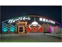 【神奈川県大和市】年間100万人来店のクレーンゲーム店・Benex大和店がリニューアルOPEN！