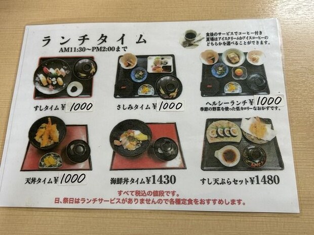 ランチ