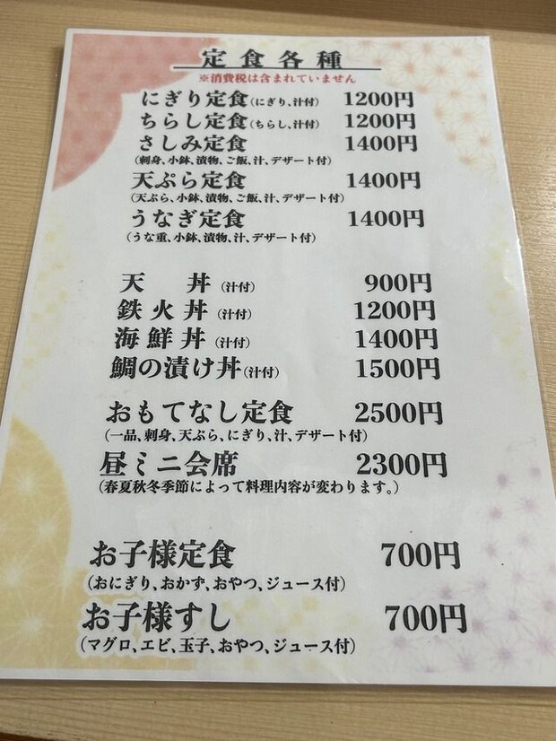 メニュー3
