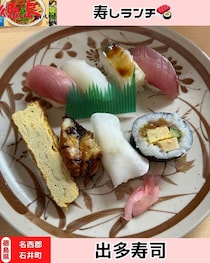 【徳島県石井町】寿しランチ♪　出多寿司