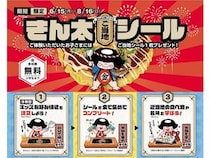 【京都府・滋賀県・奈良県・大阪府・兵庫県・和歌山県】自分で焼いてシールがもらえる！「お好み焼・鉄板焼 きん太」が子供向け体験企画を開催