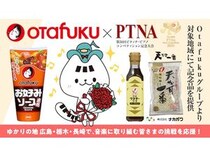 【広島県、栃木県、長崎県】ピティナ・ピアノコンペティションでオタフクソースが未来のピアニストに記念品を贈呈