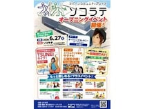 【新潟県小千谷市】スポーツコミュニティプレイス「ソコラテ」がオープンを記念してイベントを実施！
