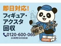 【東京都中野区】推し変で不要になったグッズをまとめて回収！中野区で6月限定でキャンペーン開催中