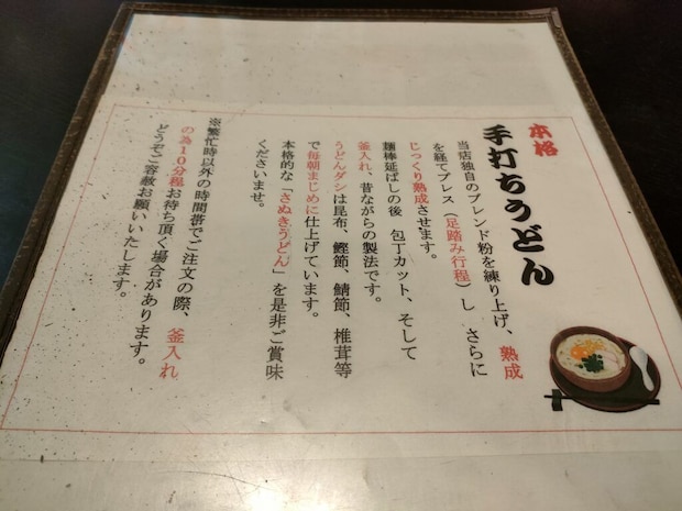 佳倉 城南町店