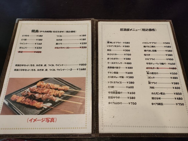 佳倉 城南町店
