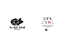 【東京都・千葉県松戸市・神奈川県横浜市・大阪府大阪市】「たい焼きさわ田」全11店舗で、「こどもごちめし」会員に計1万匹のたい焼き無償提供