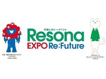 【大阪府大阪市】人間洗濯機や空飛ぶクルマに再会できる！万博の感動を味わえるレガシーイベント「Resona EXPO Re:Future」開催