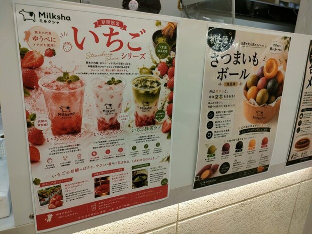 Milksha迷客夏