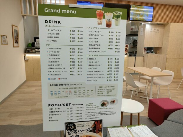 Milksha迷客夏