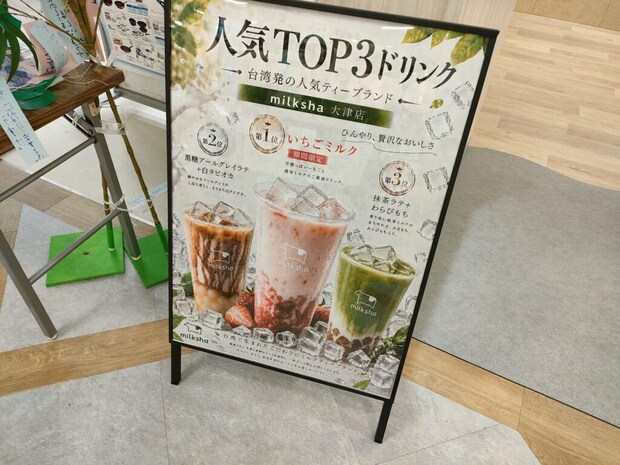 Milksha迷客夏