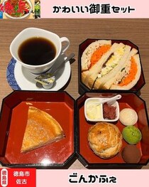 【徳島県徳島市】ごんかふぇ