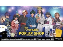 【東京都・大阪府】アニメ『私立パラの丸高校』のPOP UPがHMV＆BOOKS渋谷・難波で開催