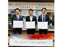 【徳島県】さとゆめとHISが、海陽町と共に地域の「新しい目的地」を創造する取り組みを推進