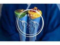 【栃木県日光市】「日光茶屋たばねのし」が新OPEN！掛川抹茶ブリュレなど3種の和クレープを提供