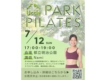 【東京都新宿区】都立明治公園の開放的な芝生空間でパークピラティスイベント開催！参加者募集中