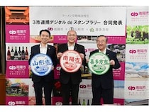 【山形県南陽市、山形県山形市、福島県喜多方市】ラーメンをテーマに県境を越え、3市が連携。スタンプラリーをラーメンの日から合同開催