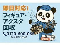 【東京都中野区】推し変で不要になったグッズをまとめて回収！中野区で6月限定でキャンペーン開催中