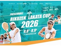 【岩手県陸前高田市】海水浴場で開催、「フレスコボールリクゼンタカタカップ2026」のスペシャルサイト公開