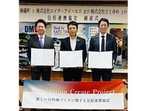 【徳島県】さとゆめとHISが、海陽町と共に地域の「新しい目的地」を創造する取り組みを推進