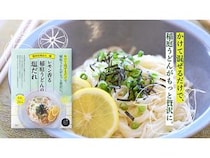 比内地鶏×塩麹×レモン。塩だれで味わう“混ぜるだけ"の稲庭うどんがクラファン開始