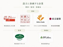 衣類・靴など“なおして使い続ける”文化を醸成。「日本サステナブルリペア協会」設立！