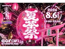 【東京都渋谷区】若者の地方移住を促進するイベント「夏茶祭」開催！山梨の魅力をギャルが発信