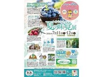 【埼玉県さいたま市】夏の避暑地としての魅力や観光コンテンツを発信する「みなかみ夏の味覚展 埼玉」開催！