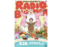 【東京都新宿区】ラジオアプリGERA「ママタルトのラジオ母ちゃん」番組イベントを四谷で開催