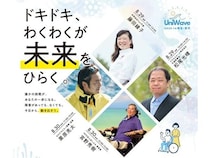 【埼玉県宮代町】暮らしに役立つ製品を体験できる福祉フェスタ「UniWave」開催＆特別セミナーも実施