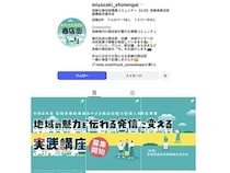 【宮崎県宮崎市】商店街に特化！宮崎県のシャッター通りを「SNS発信」で盛り上げる受講生募集中