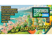 【沖縄県名護市】都市型フェスにリニューアルする「TSUNAGU CITY in NAGO」開催！子ども向けプログラムも
