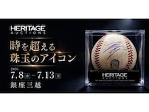 【東京都中央区】ヘリテージ・オークションズが、各国から集めた貴重なコレクションを一般公開！