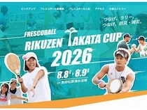 【岩手県陸前高田市】海水浴場で開催、「フレスコボールリクゼンタカタカップ2026」のスペシャルサイト公開