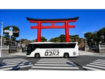【神奈川県横須賀市・鎌倉市・逗子市・葉山町・三浦市】地元特化型貸切バス手配サービス「ロコバス」が、三浦半島エリアでの対応を開始！