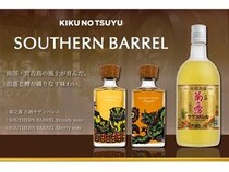 菊之露酒造の「菊之露 古酒サザンバレル」がパッケージを刷新！新リキュールも