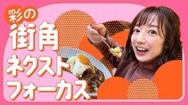 これが北海道の「ごちそううどん」！水で変わる繊細な出汁ともちもち麺 おすすめの具材は？