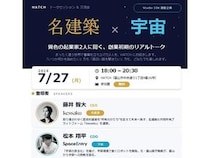 【富山県富山市】スペースエントリーCOO・松本氏が、高校生向け・起業家向けのイベントに登壇！