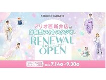 【東京都足立区】「スタジオキャラット アリオ西新井店」がリニューアルオープン！特別プランも登場