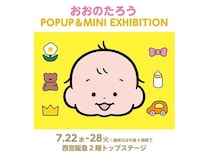 【兵庫県西宮市】『カバのカバンがカバババーン』の作者おおのたろう氏のPOPUP＆MINI EXHIBITION開催中