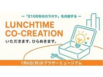 【愛知県名古屋市】“2100年のカラオケ”を皆で創る！ランチタイムに参加できるワークショップが名古屋で開催