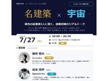 【富山県富山市】スペースエントリーCOO・松本氏が、高校生向け・起業家向けのイベントに登壇！