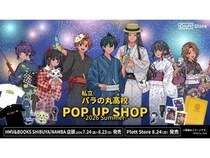 【東京都・大阪府】アニメ『私立パラの丸高校』のPOP UPがHMV＆BOOKS渋谷・難波で開催
