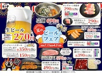 「七輪焼肉 安安」の関東店舗にて夏の焼肉をよりお得に味わえるフェア実施中